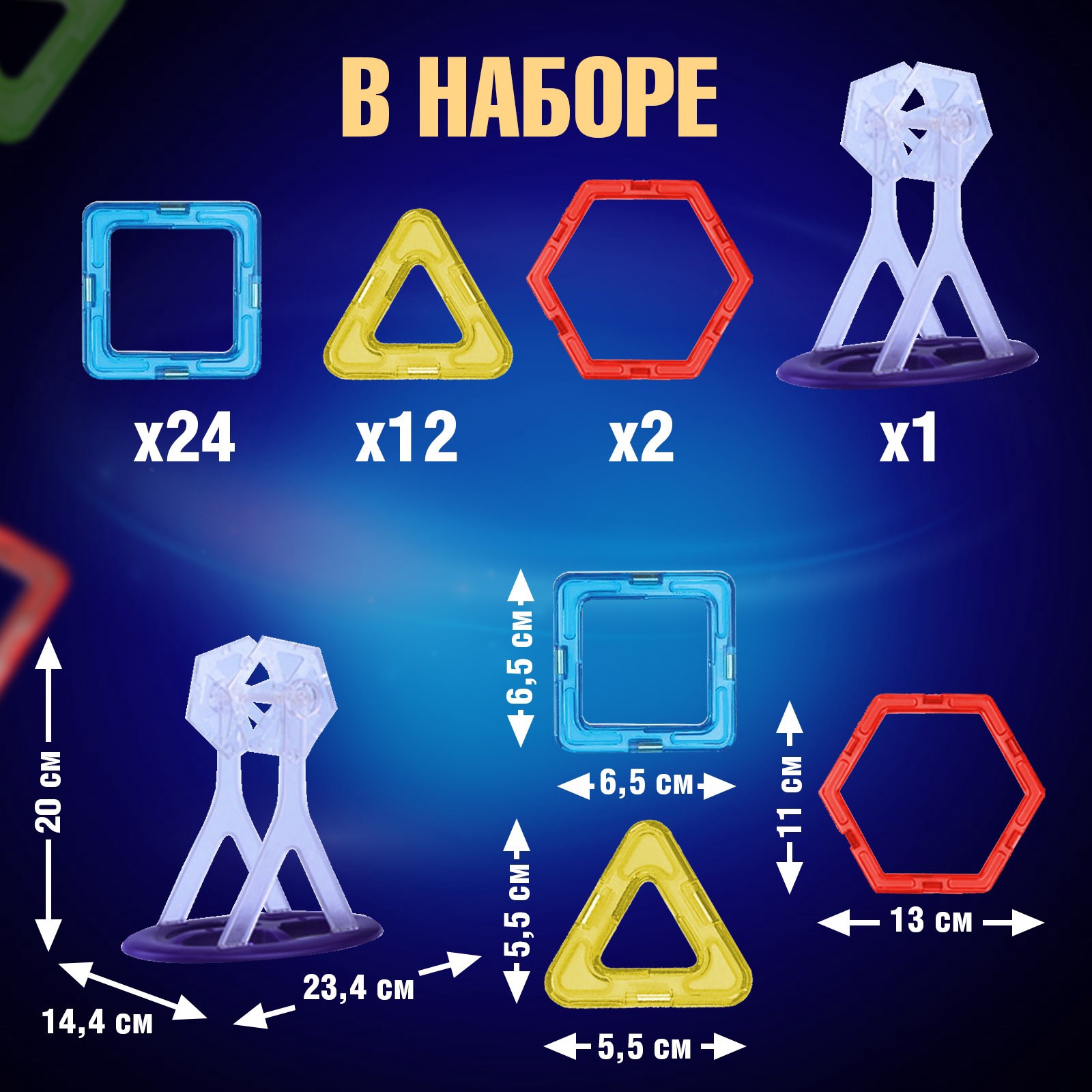 Конструктор Unicon Magical Magnet магнитный 46 дет. - фото 2