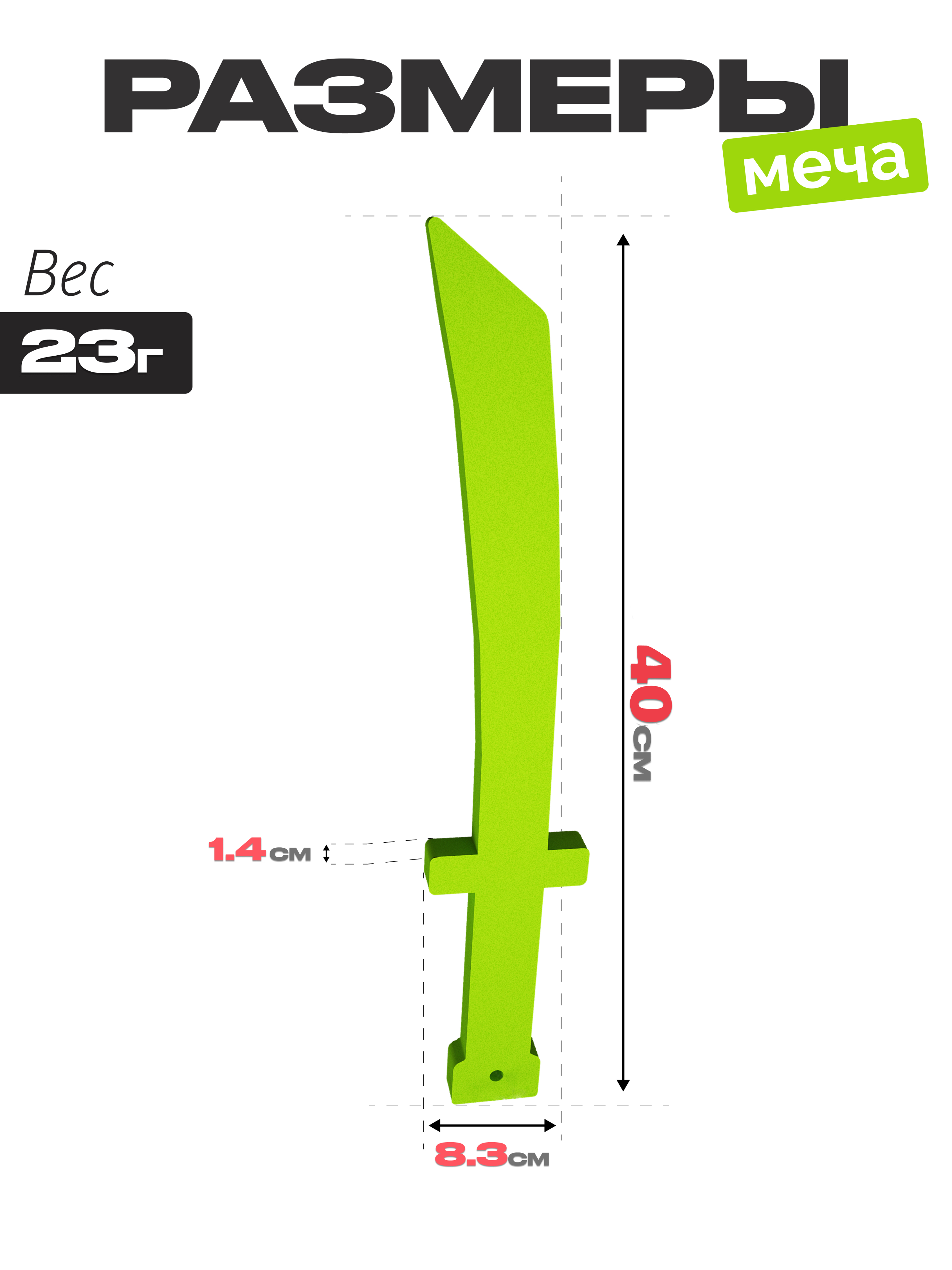 Меч El BascoSport - фото 2