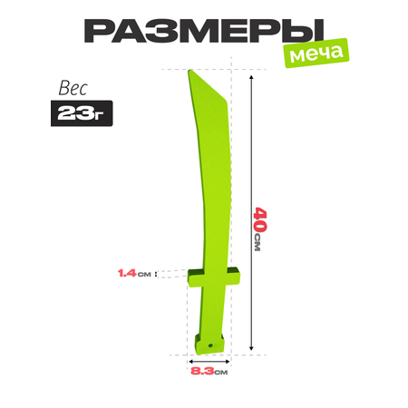 Меч El BascoSport