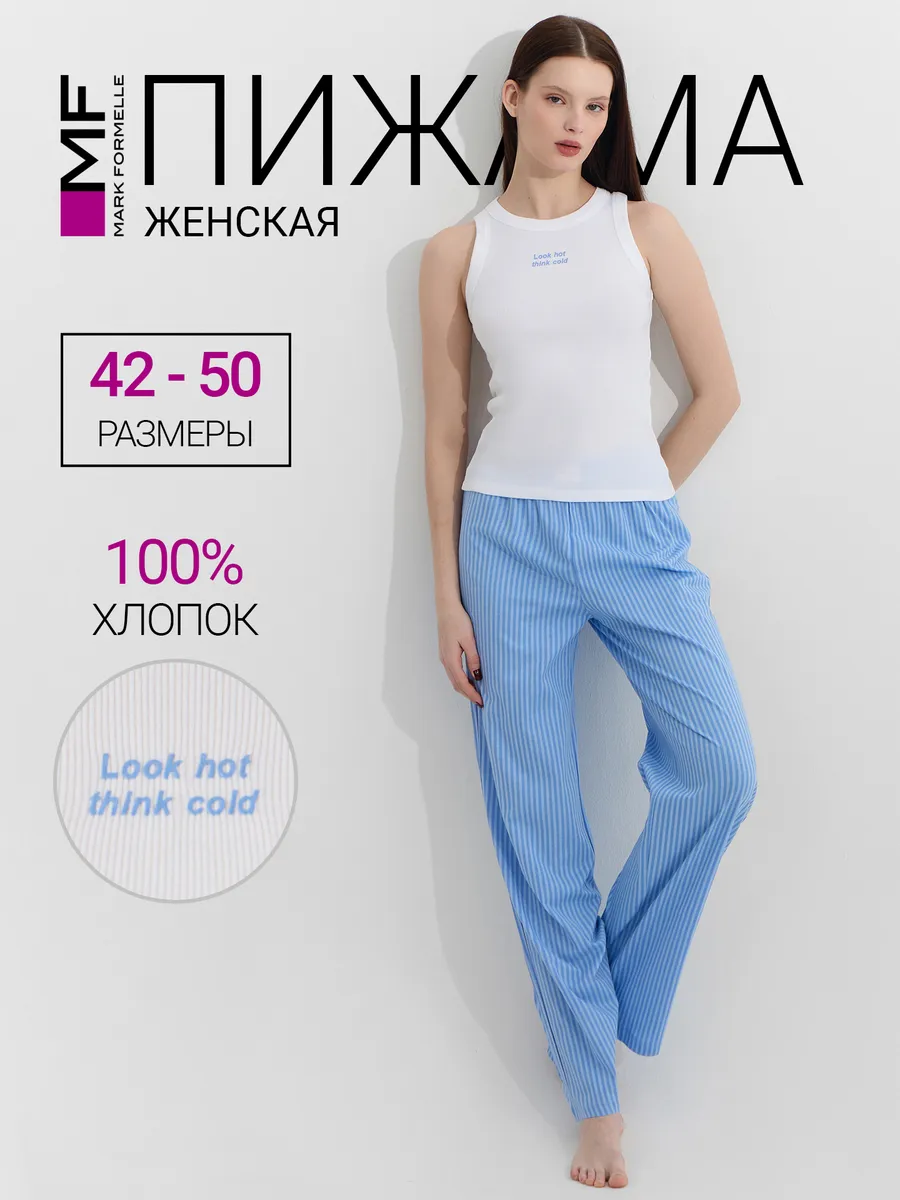 Пижама Mark Formelle (Марк Формэль) 592649/белый +сине -голубая полоска - фото 2