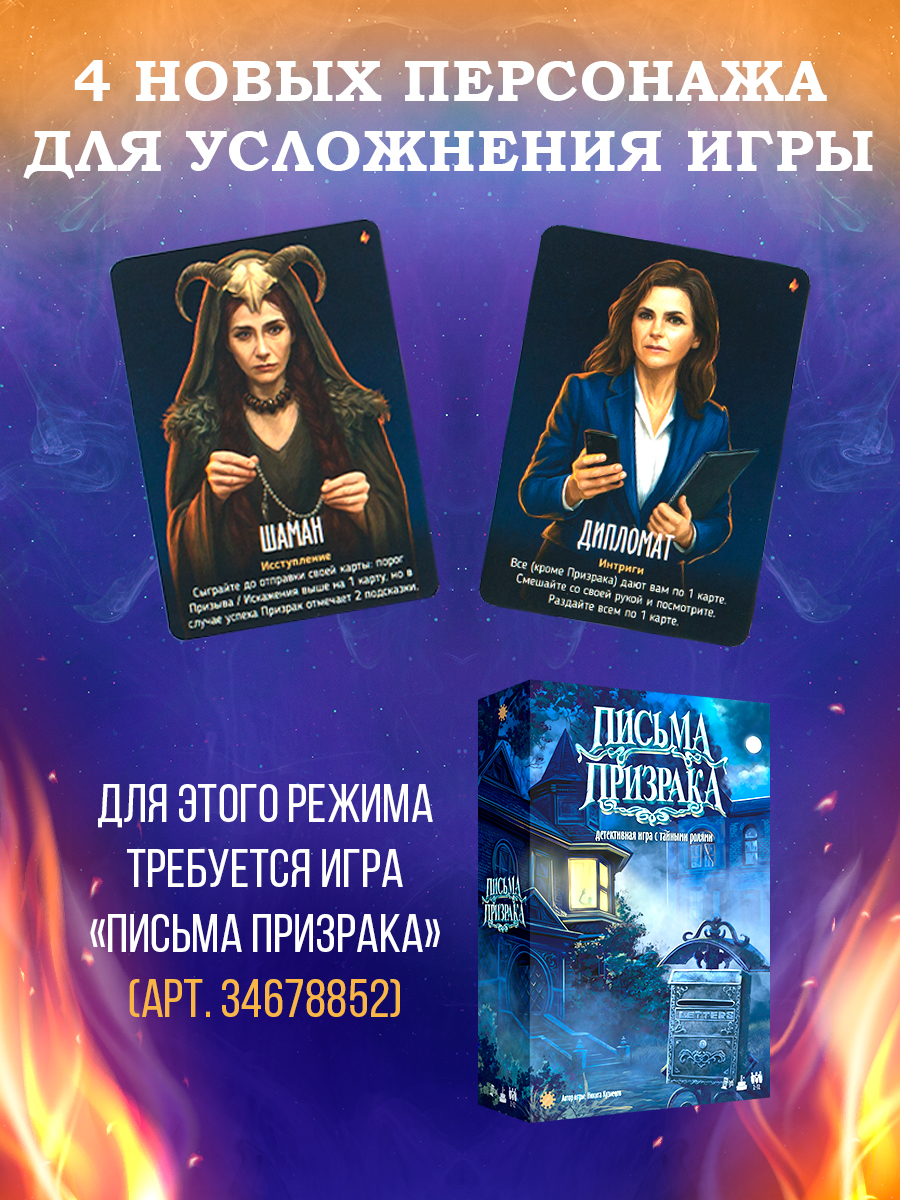 Настольная игра Экономикус Тайный ритуал - фото 10