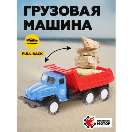 Самосвал Пламенный мотор