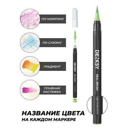 Маркеры DENKSY 26 цв.