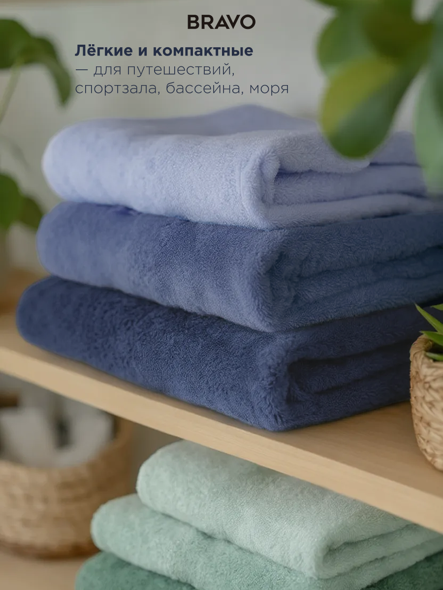 Полотенце BRAVO Сванк 35*75+50*90+70*140 синий 3 шт. - фото 2