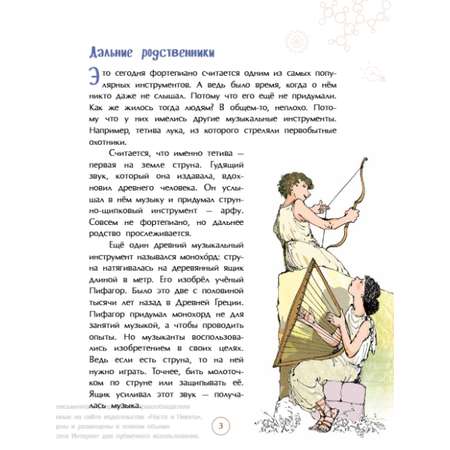 Книга Фортепиано Настя и Никита Король музыкальных инструментов