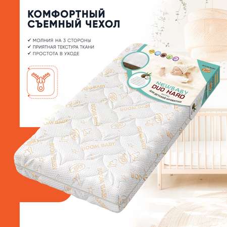Матрас Boom Baby Nb Duo Hard 120х60