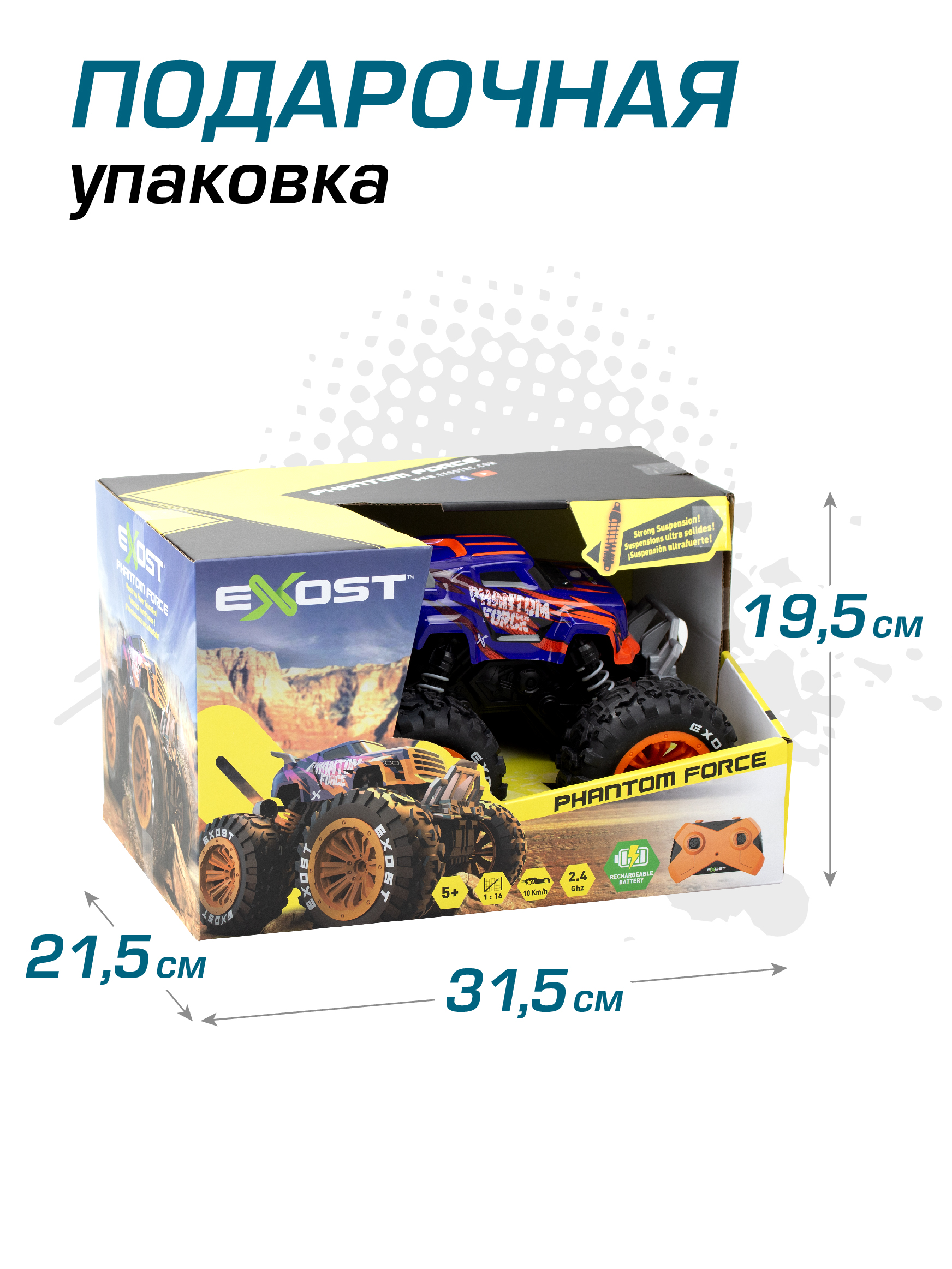 Внедорожник РУ Exost Фантомная сила 19 см - фото 8