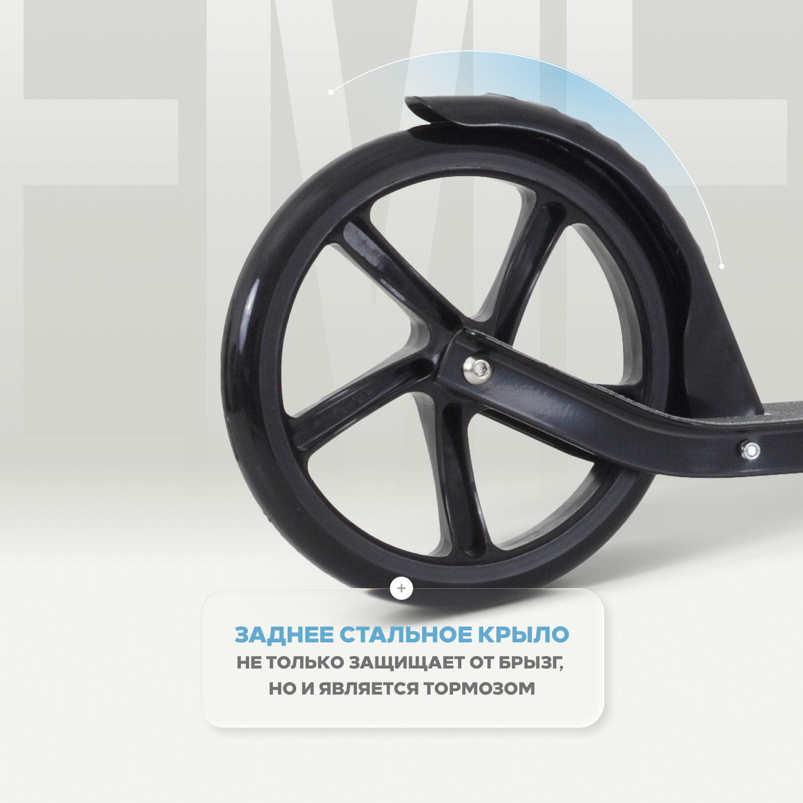 Самокат Rant двухколесный - фото 5