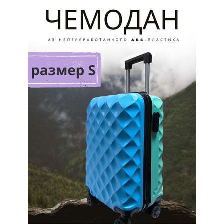 Чемодан LATS