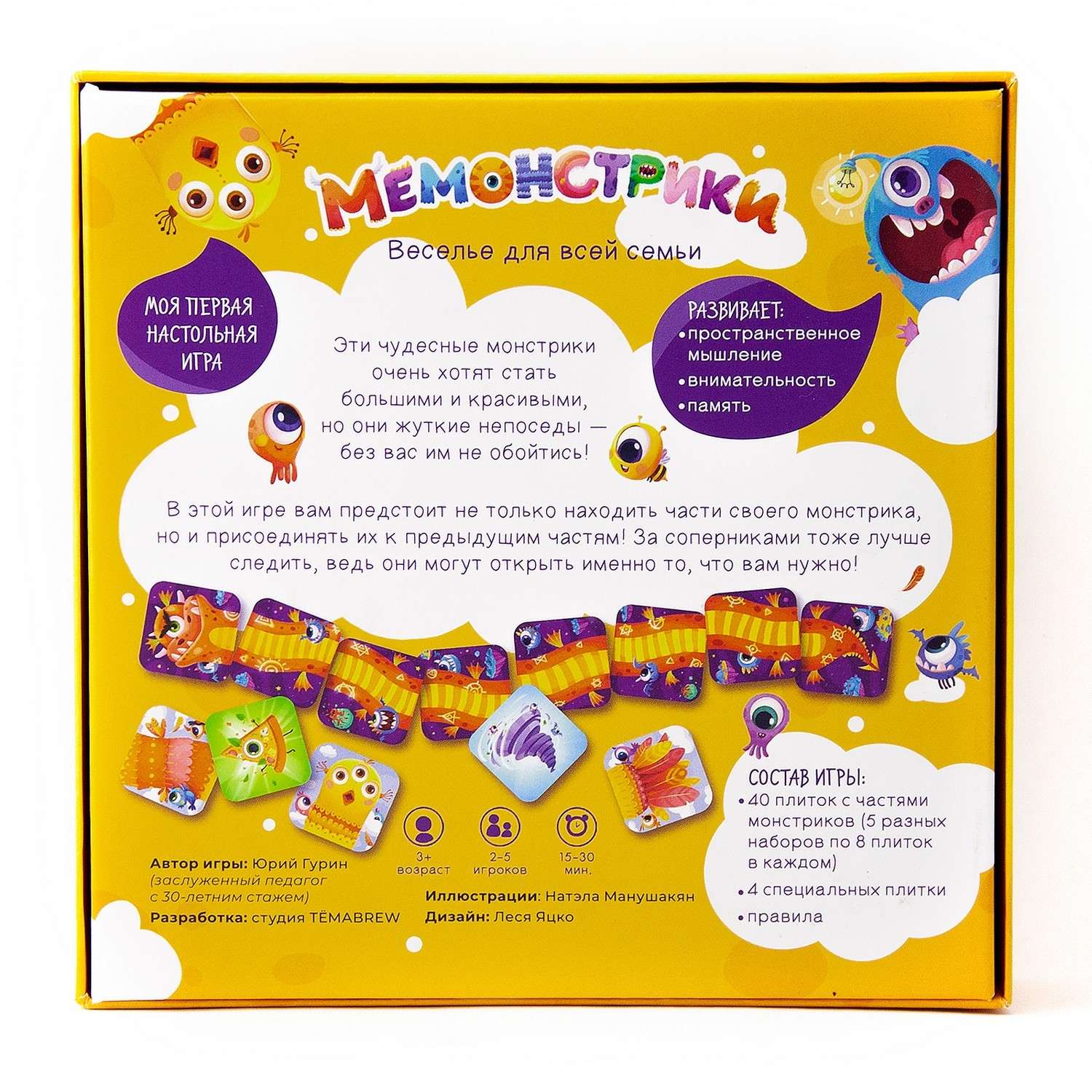 Настольная игра ND PLAY Мемо - фото 3