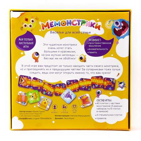 Настольная игра ND PLAY Мемо