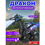 Дракон - робот со звуковыми эффектами и паром