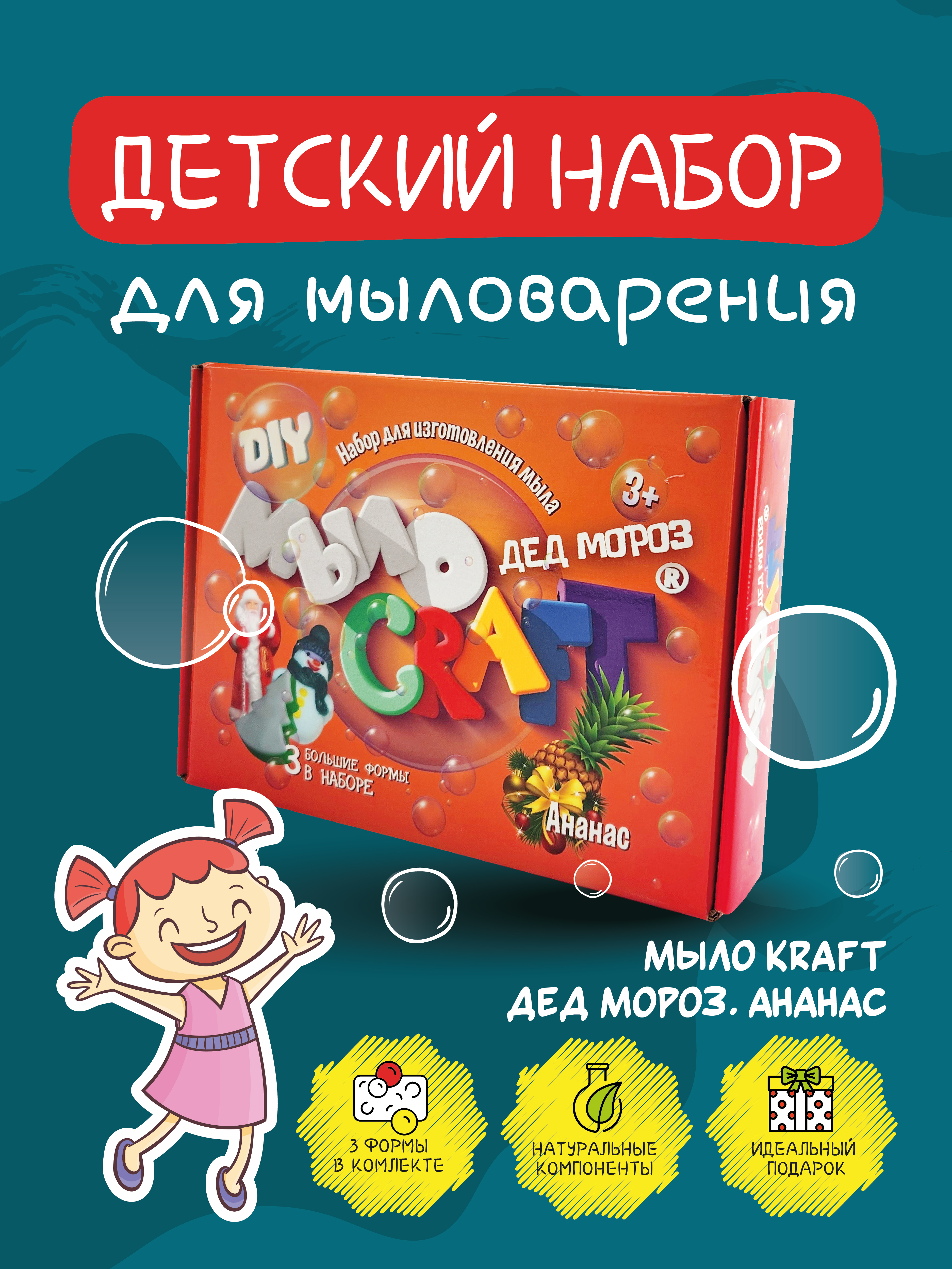 Набор ВИСМА Ананас мыло - фото 3