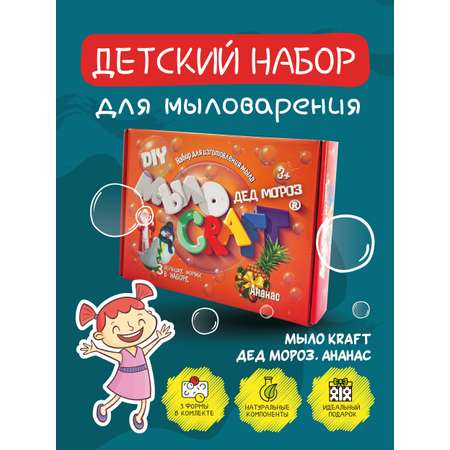 Набор ВИСМА Ананас мыло