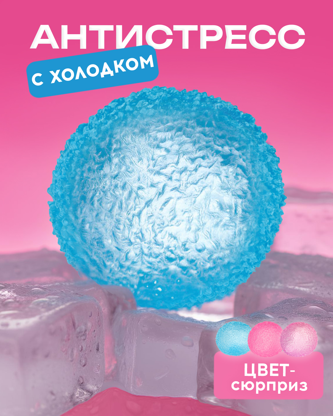 Игрушка-антистресс Крутой Замес - фото 1