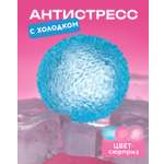 Игрушка-антистресс Крутой Замес