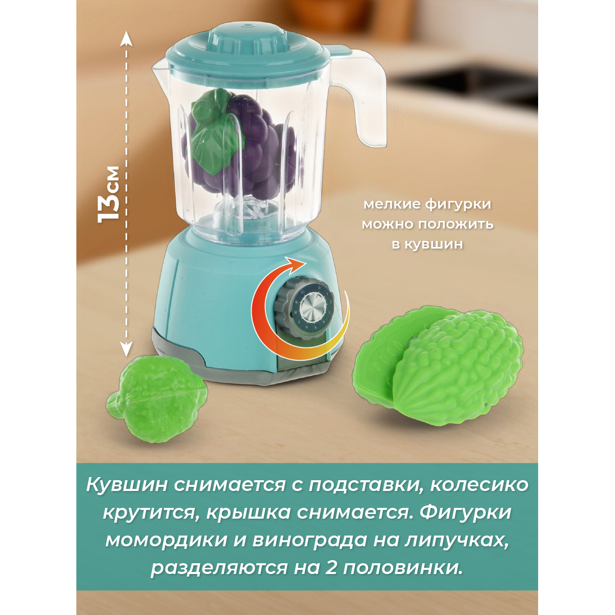 Игрушка Veld Co миксер - фото 6