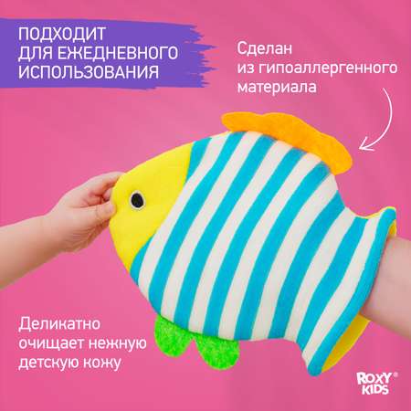 Мочалка ROXY-KIDS Рыбка