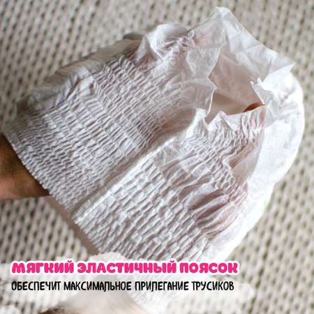 Трусики Unihope L 54 шт.