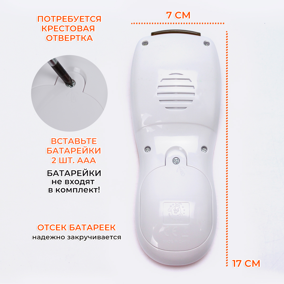 Игрушка TIPTOPOLIS пульт - фото 3