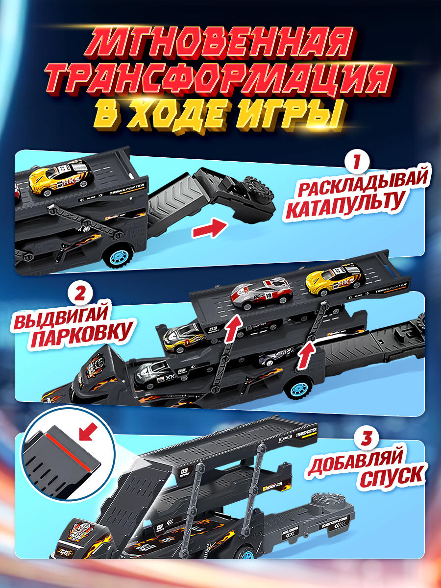 Автобус Play okay PLAYOKAY_CARSET_fold_catapult_transporter_black - фото 2