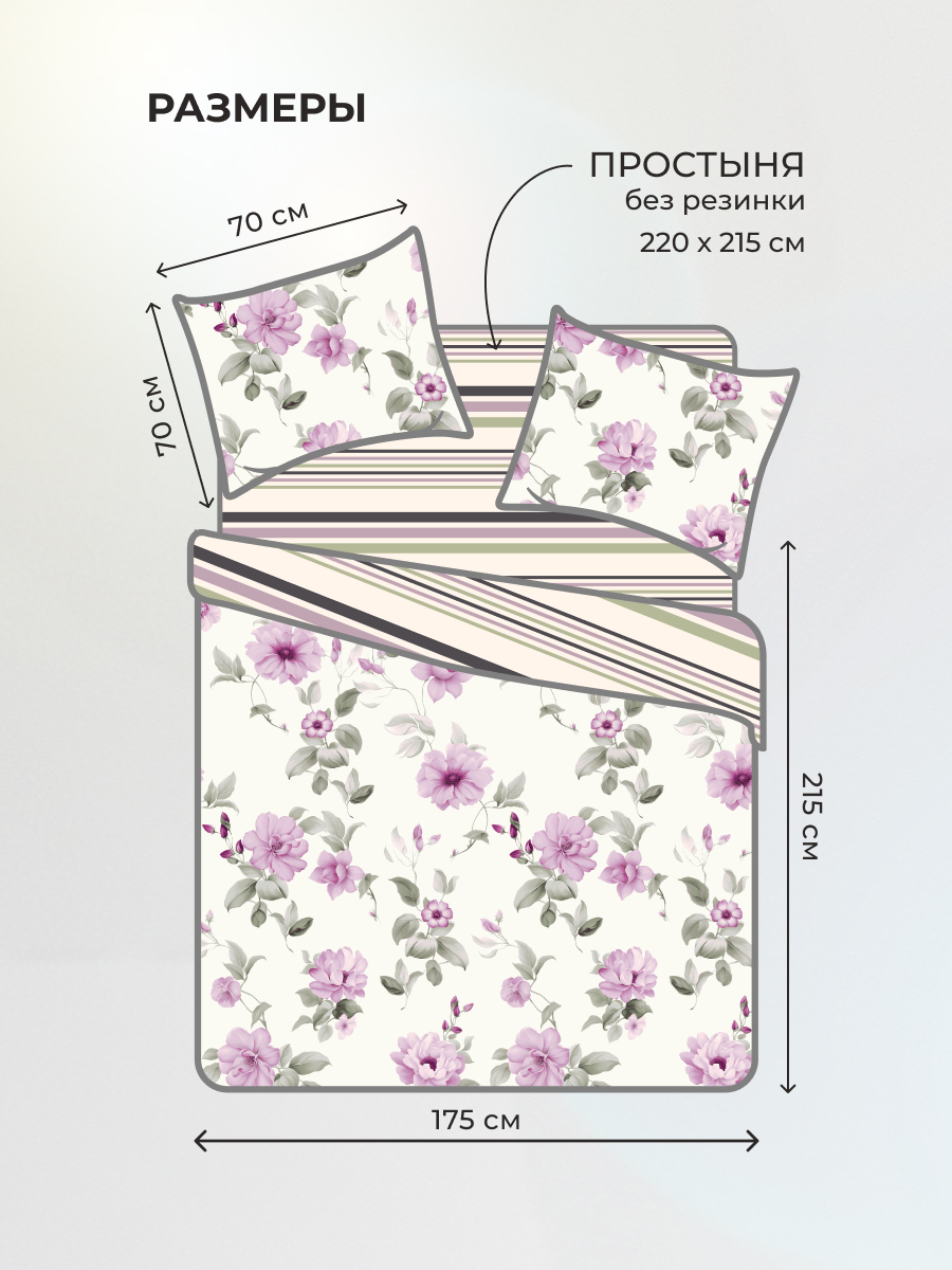 Комплект постельного белья BRAVO Нерея двуспальный 4 предм. - фото 2