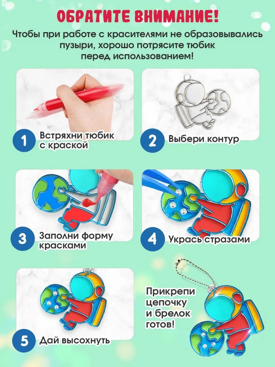 Набор для творчества LampStory аппликация Витражи машинки космос - фото 6