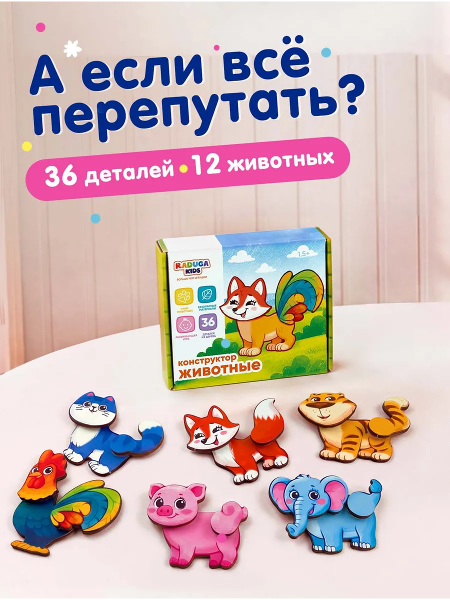 Пазл деревянный Raduga Kids Животные - фото 4