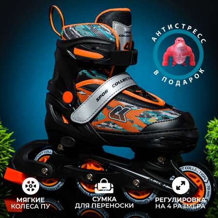 Роликовые коньки Sport Collection M 33-36