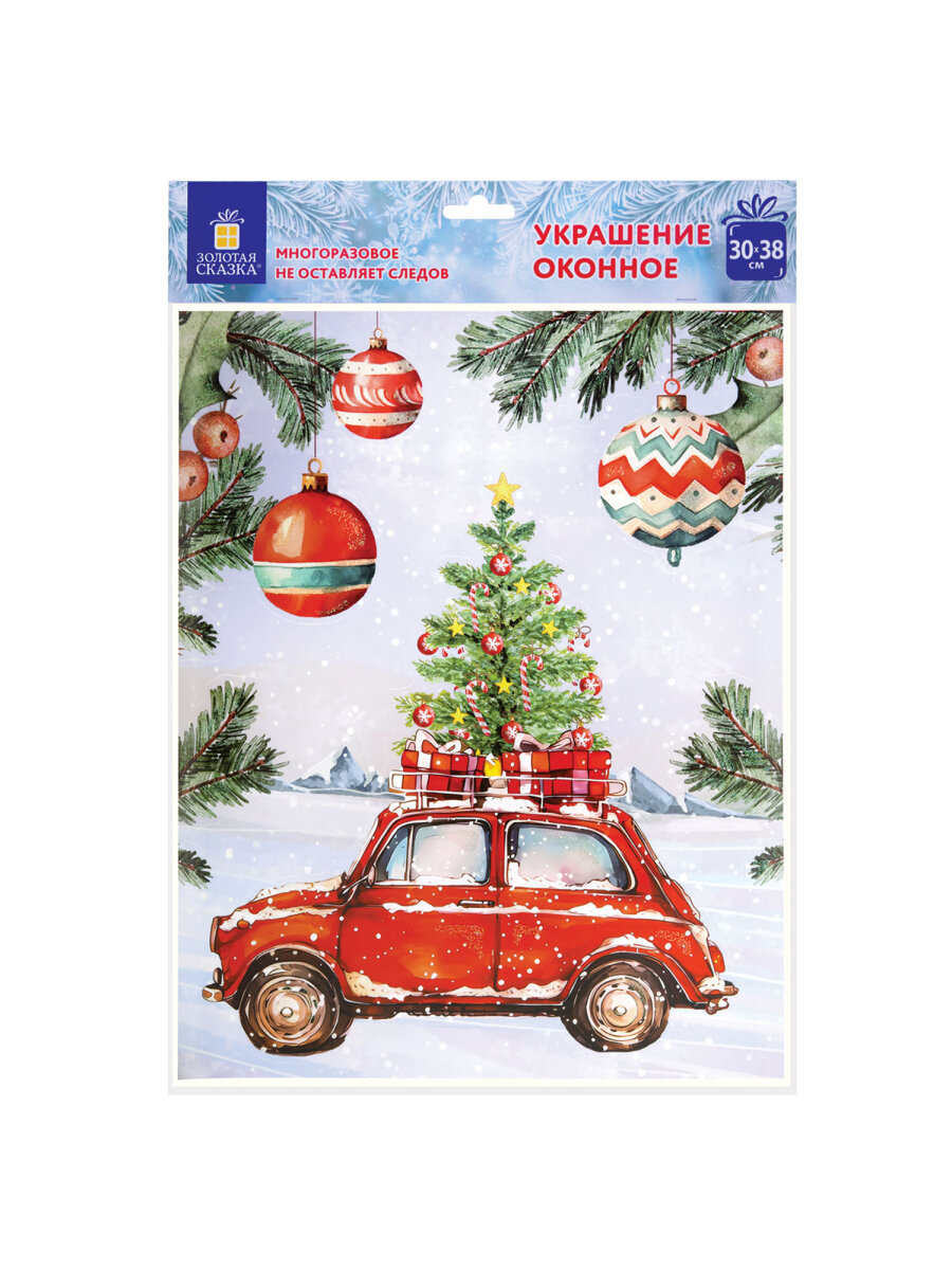 Новогодняя наклейка Золотая сказка на окна и стекла двусторонняя многоразовая Машинка 30x38 см - фото 6