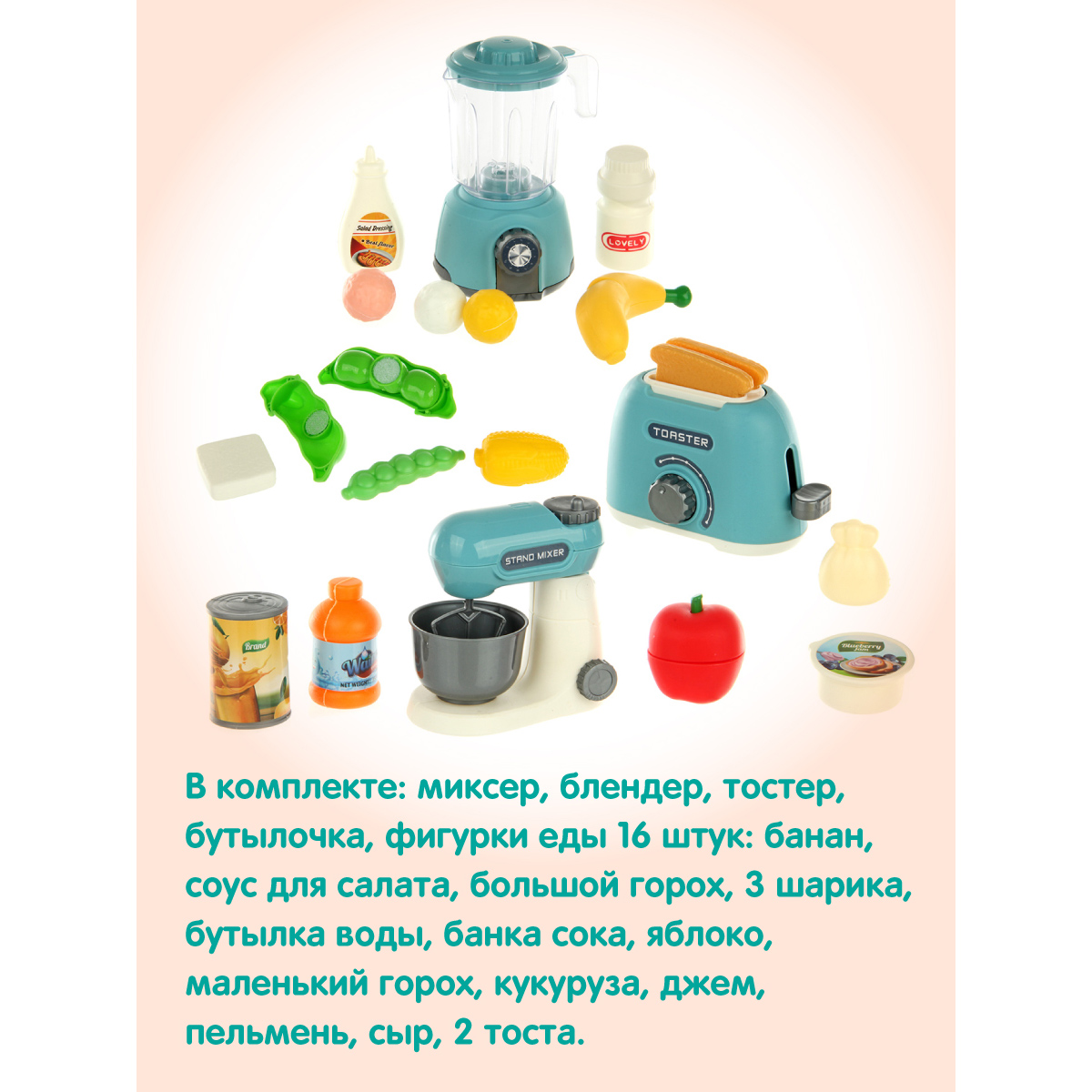 Игрушка Veld Co миксер - фото 6