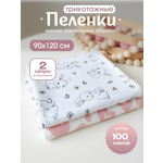 Пелёнка inlovery Зайчики/сердца трикотаж 90х120 см 2 шт.