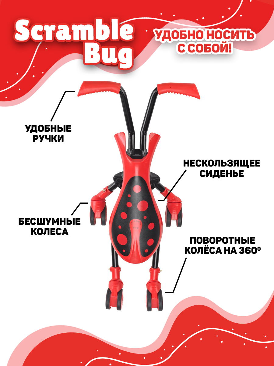 Трехколесный беговел Scramble Bug - фото 2