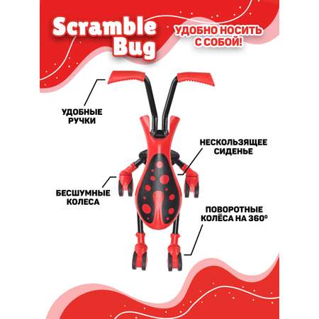 Трехколесный беговел Scramble Bug