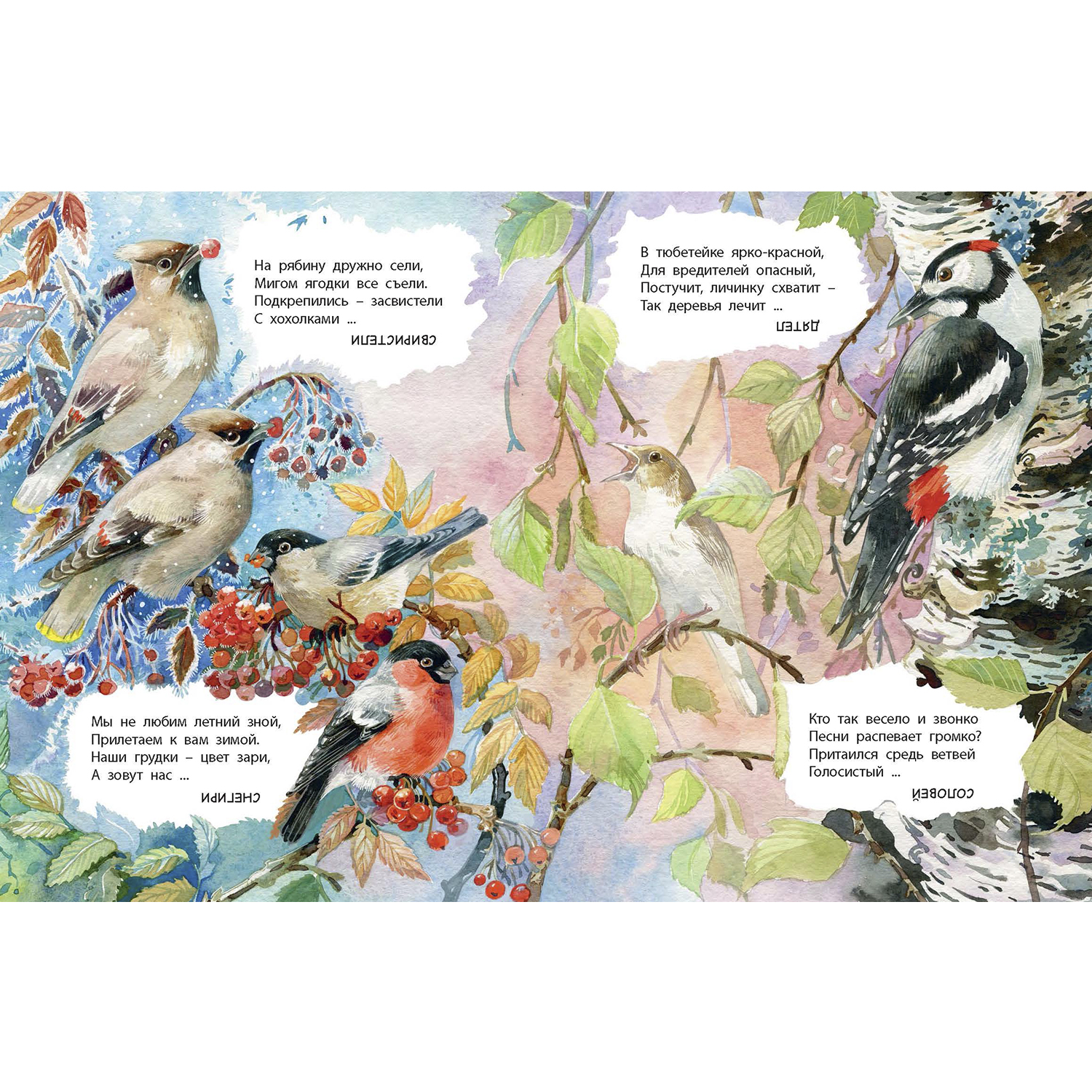 Книга ЭНАС-КНИГА Что найдём с тобой в лесу? Стихи-загадки - фото 4