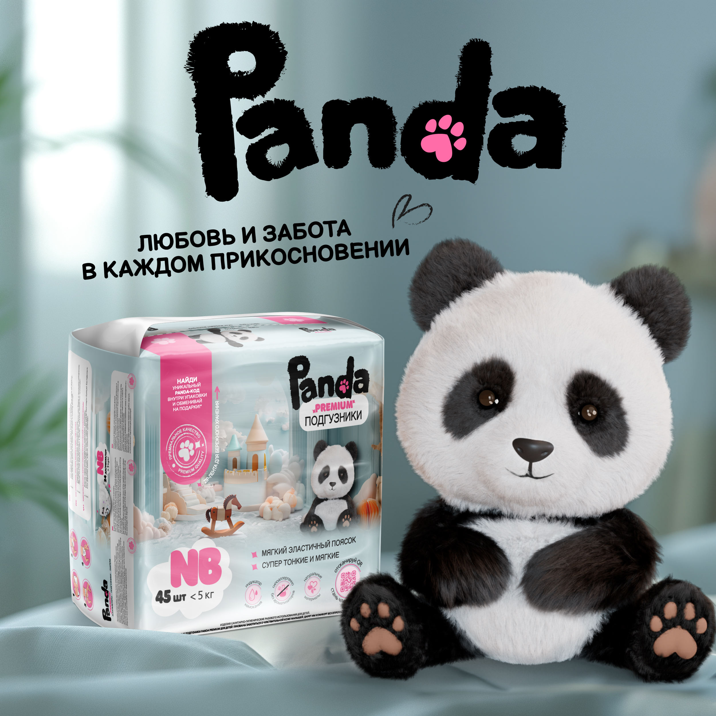 Подгузники Panda premium для новорожденных NB (0-5) 45 шт. - фото 7