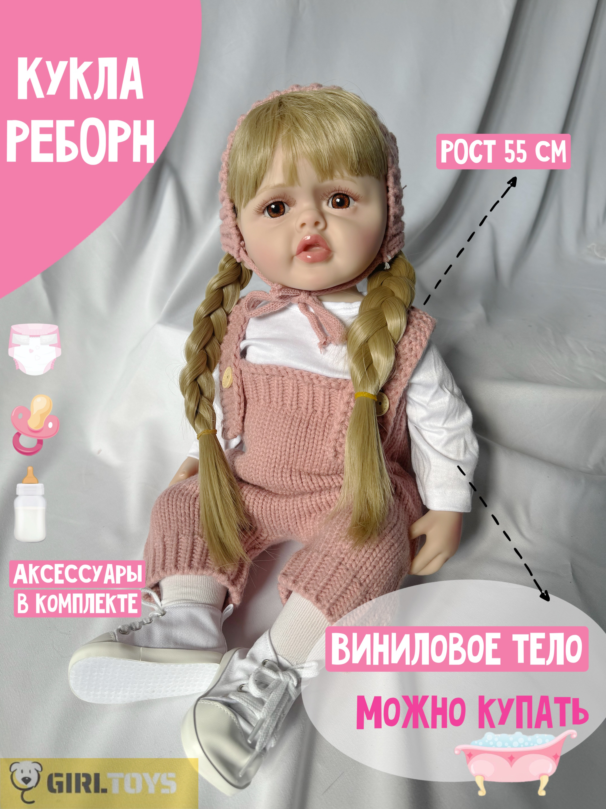 Кукла большая (ростовая) Girltoys Betty - фото 1