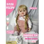 Кукла большая (ростовая) Girltoys