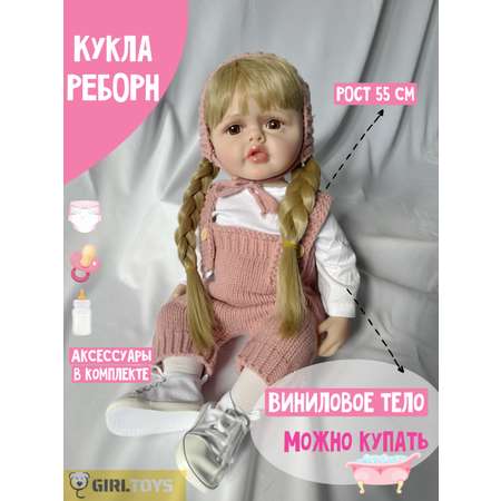 Кукла большая (ростовая) Girltoys