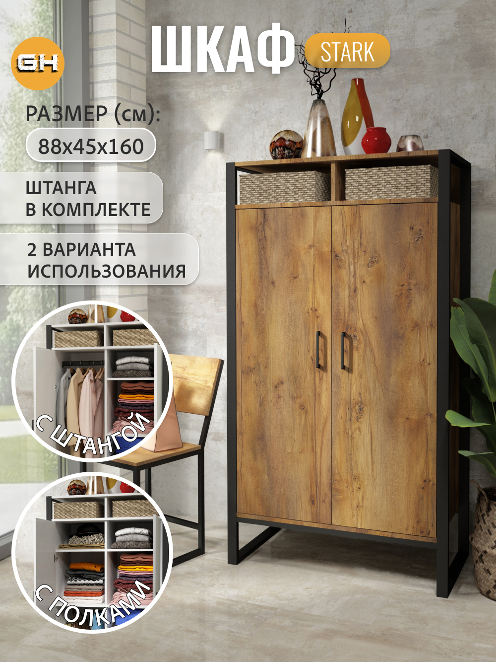 Шкаф GROSTAT (коричневый) - фото 1