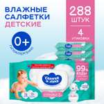 Влажные салфетки Солнце и луна 4 упак. 72 шт.