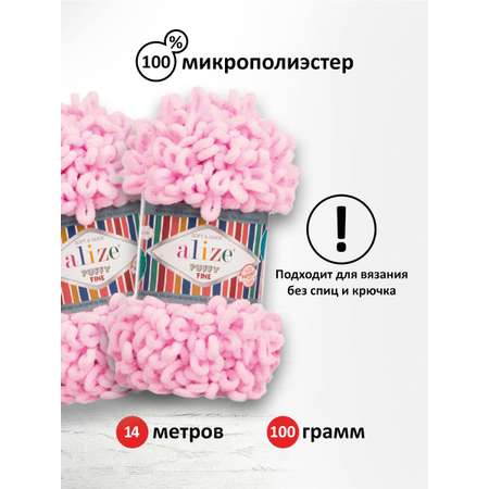 Пряжа для вязания Alize puffy fine 100 г 14.5 м микрополиэстер фантазийная мягкая 194 светло розовый 5 мотков