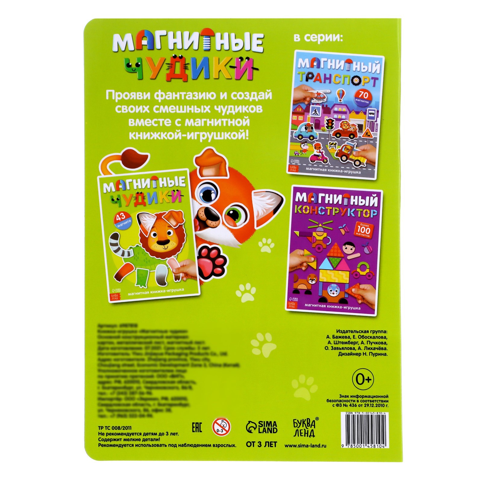 Настольная игра Буква-ленд - фото 8