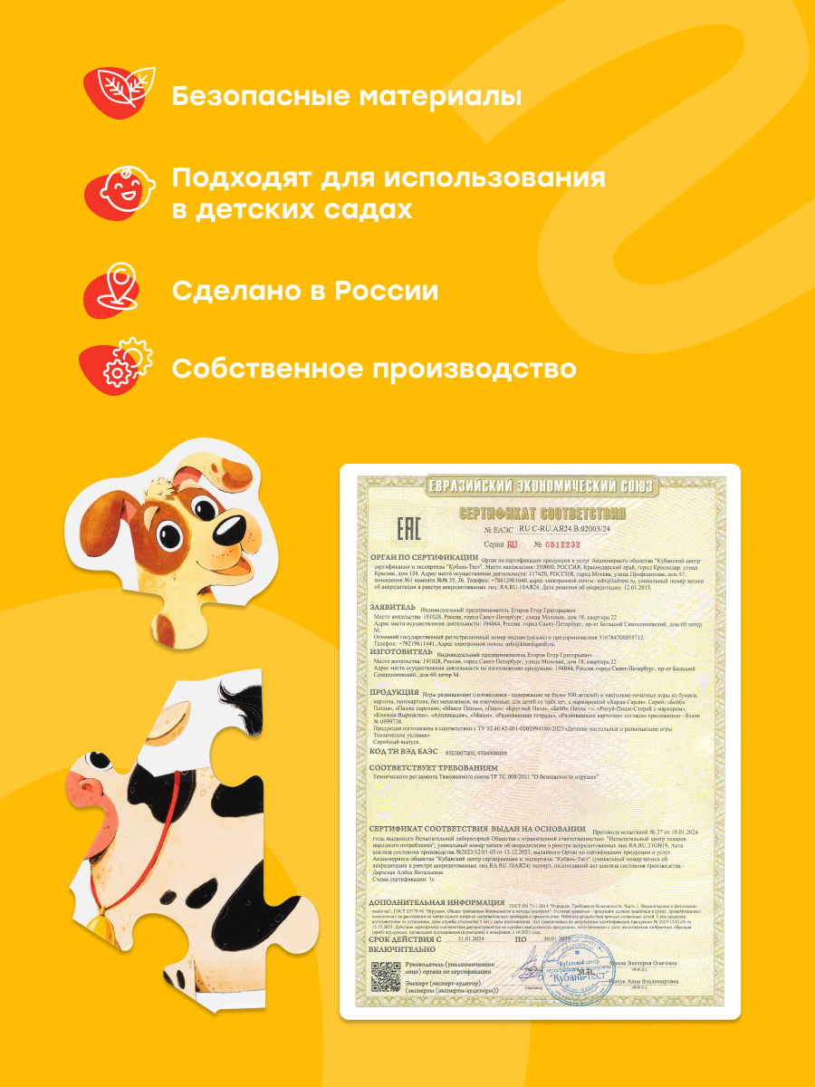 Пазл Харди Гарди классический - фото 15