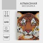 Алмазная мозаика Школа Талантов Тигр