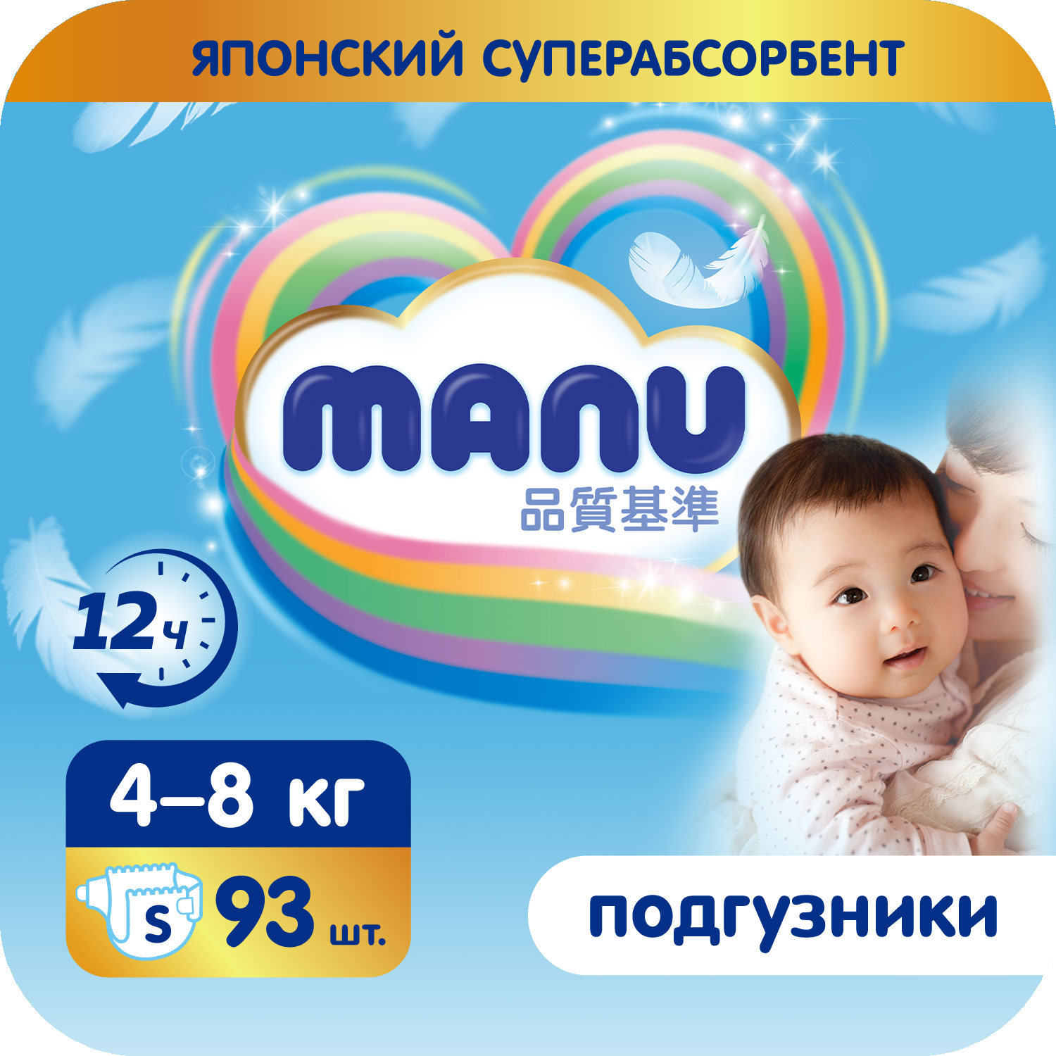 Подгузники MANU S (4-8 кг) 93 шт. - фото 1