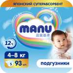 Подгузники MANU S (4-8 кг) 93 шт.