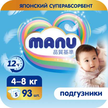 Подгузники MANU S (4-8 кг) 93 шт.