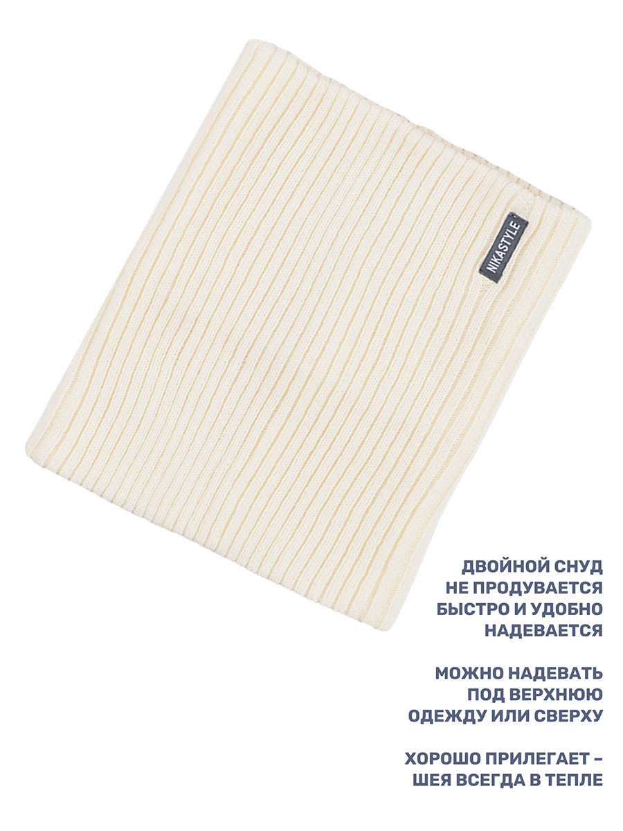 Шапка и снуд NIKASTYLE 12з16424мп молоко - фото 7