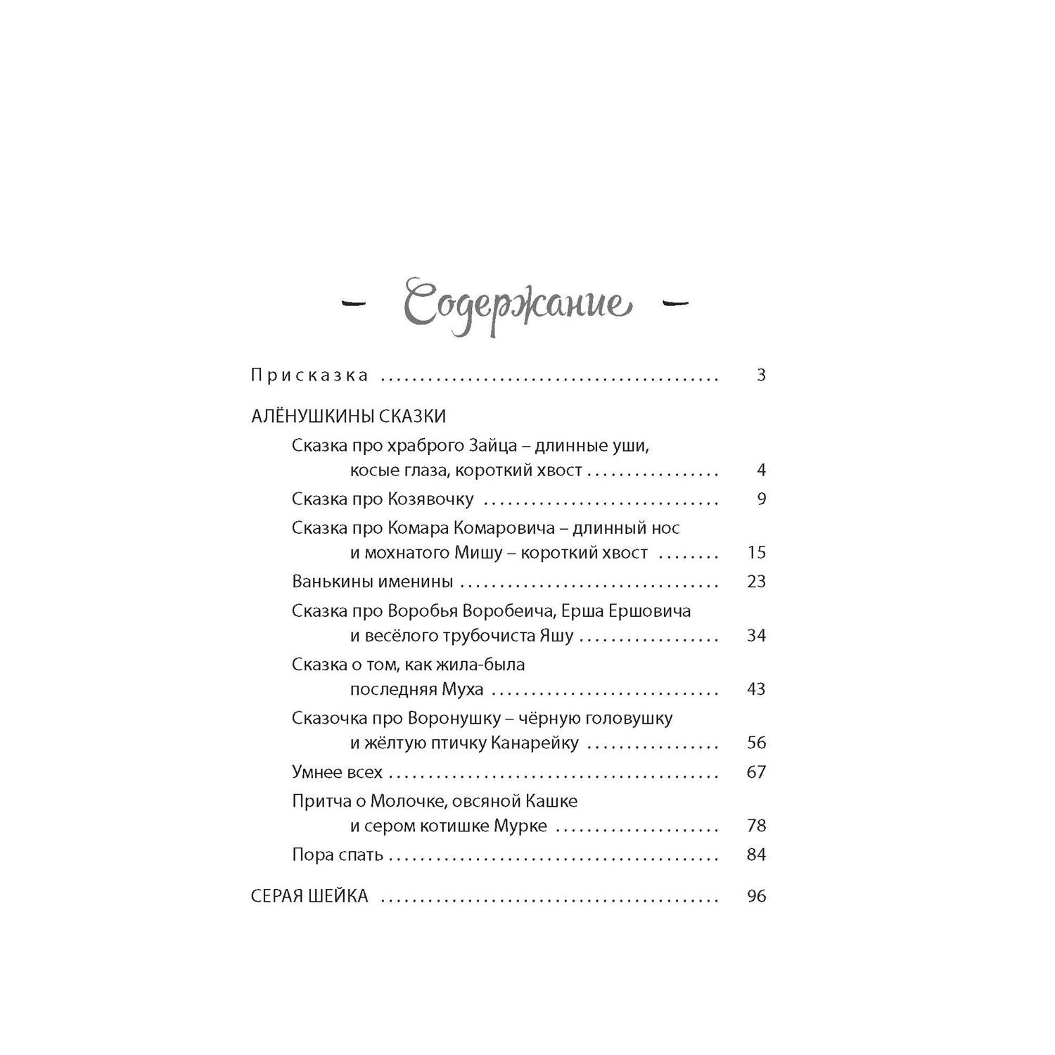 Книжный комплект 3шт ЭНАС-КНИГА Для выпускника детского сада - фото 6